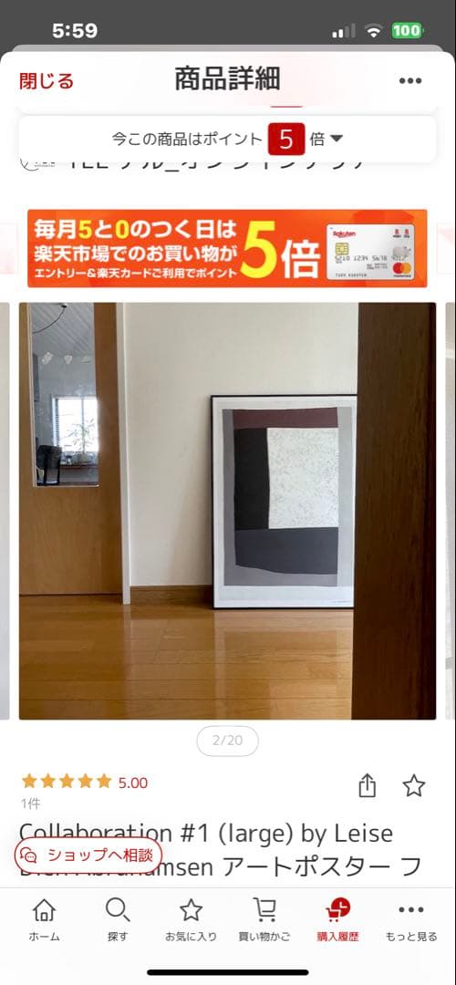 最終価格アートポスター フレーム付 50x70cm北欧2024年16500円購入