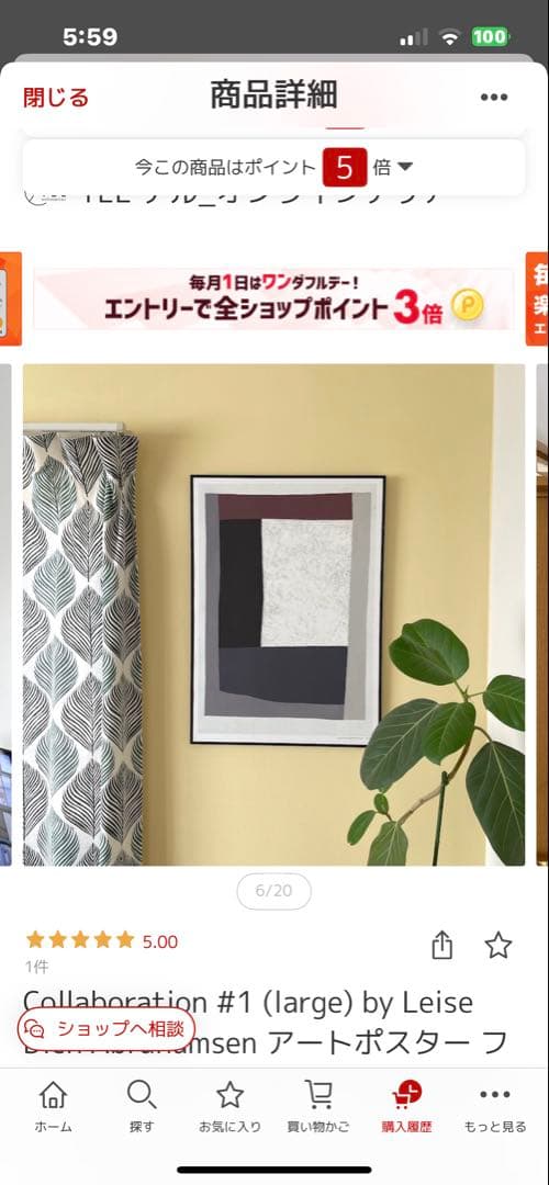 最終価格アートポスター フレーム付 50x70cm北欧2024年16500円購入