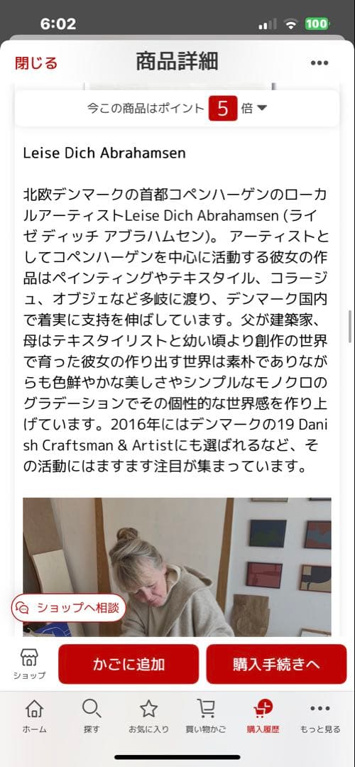 最終価格アートポスター フレーム付 50x70cm北欧2024年16500円購入