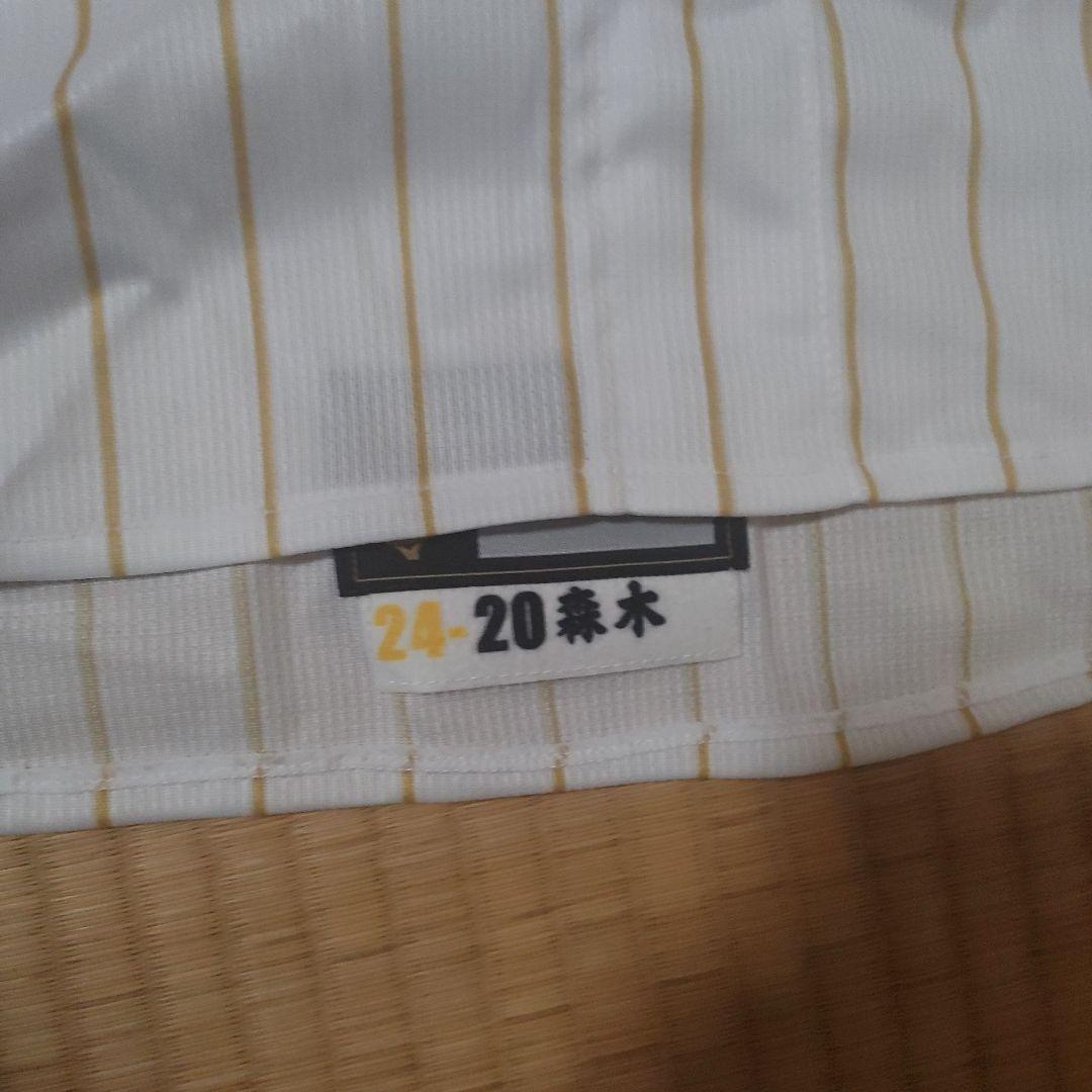 阪神タイガース　森木　実使用　支給　チャンピオンユニフォーム　直筆サイン入り