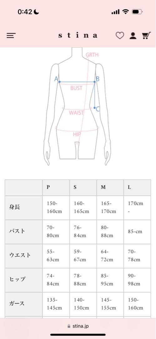 stina タイプＱ　Ｓサイズ