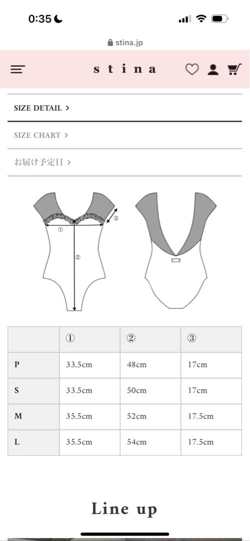stina タイプＱ　Ｓサイズ