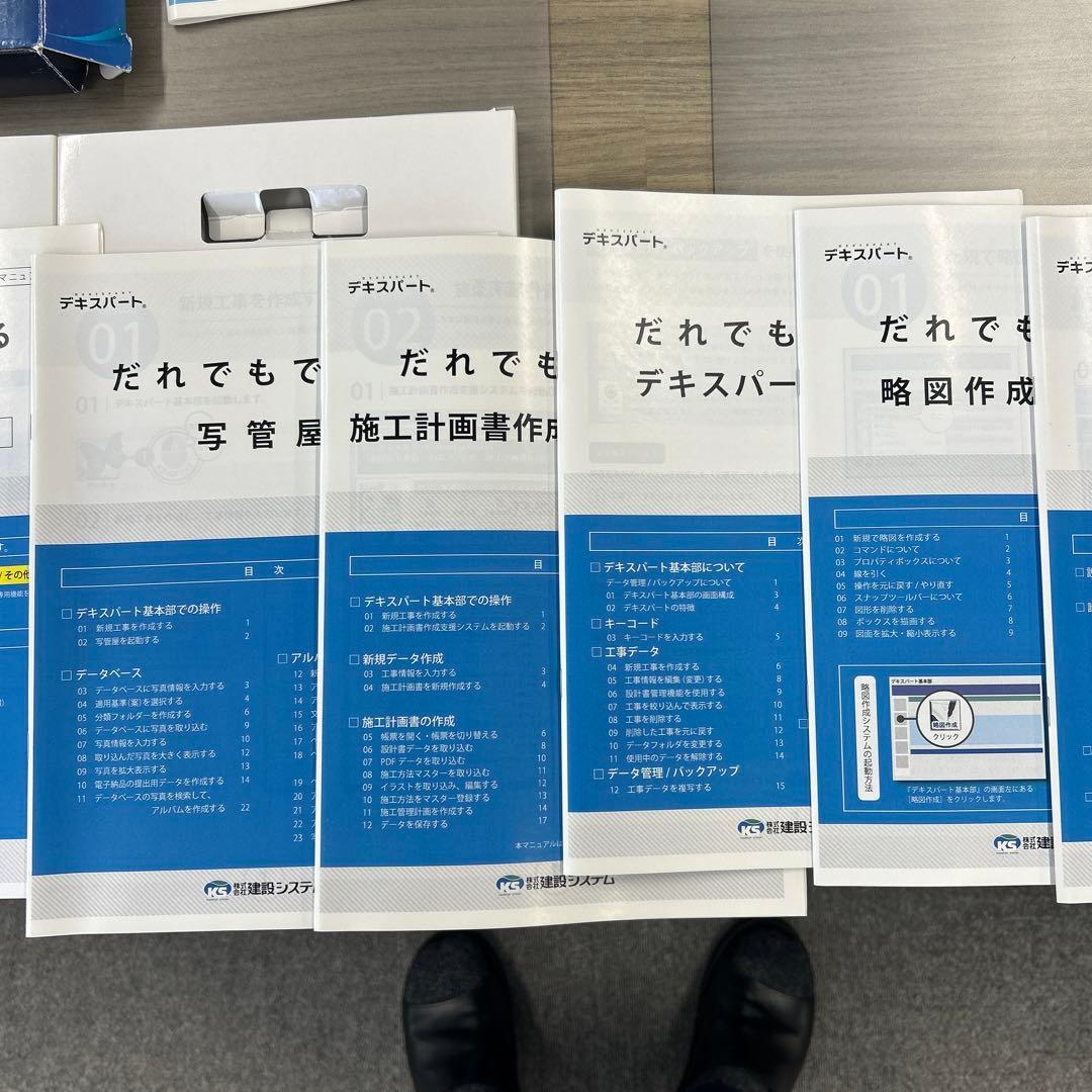 土木建設現場担当者必須の施工管理システムとpc