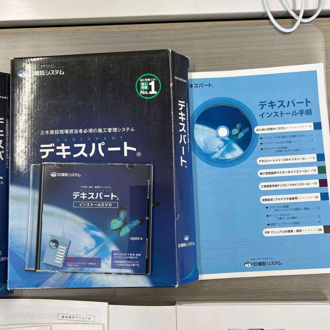 土木建設現場担当者必須の施工管理システムとpc