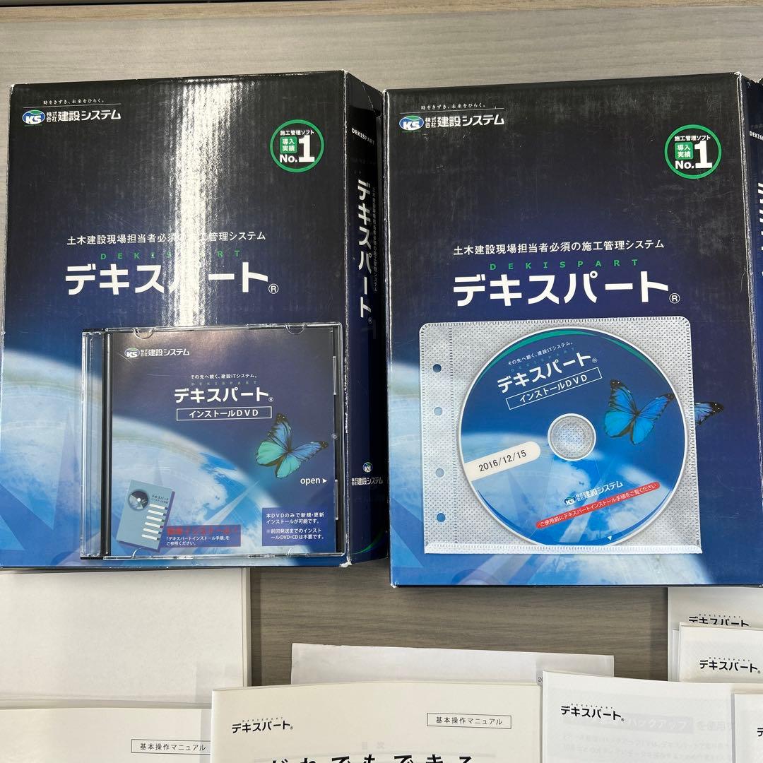 土木建設現場担当者必須の施工管理システムとpc