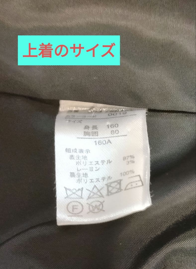 さらに値下げ！！セレモニースーツ(男児用)160A