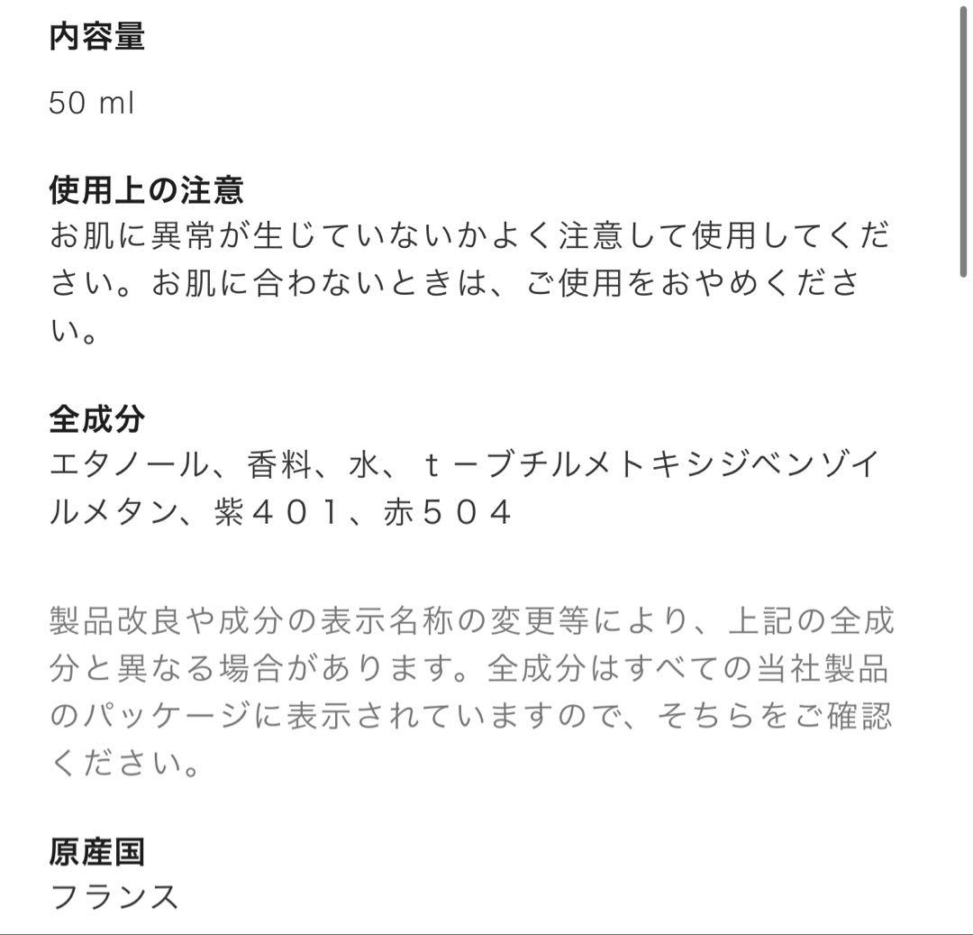 【国内正規品】CHANEL チャンス オー タンドゥル 袋付き 50ml