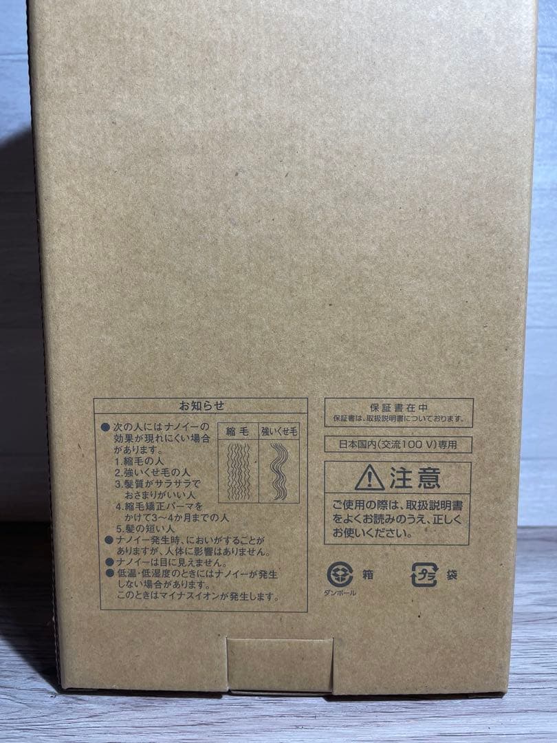 L*)様 【只今オークション中〜10/19終了】Panasonic ナノケアドラ