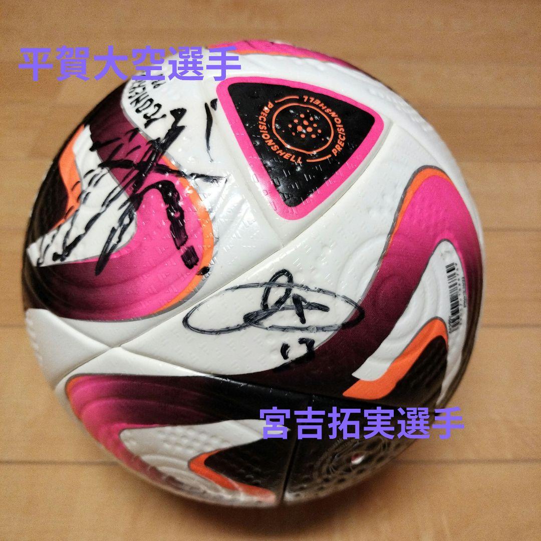 京都サンガ 直筆サイン入りボール＋シーズンパス購入者限定レターカード（非売品）