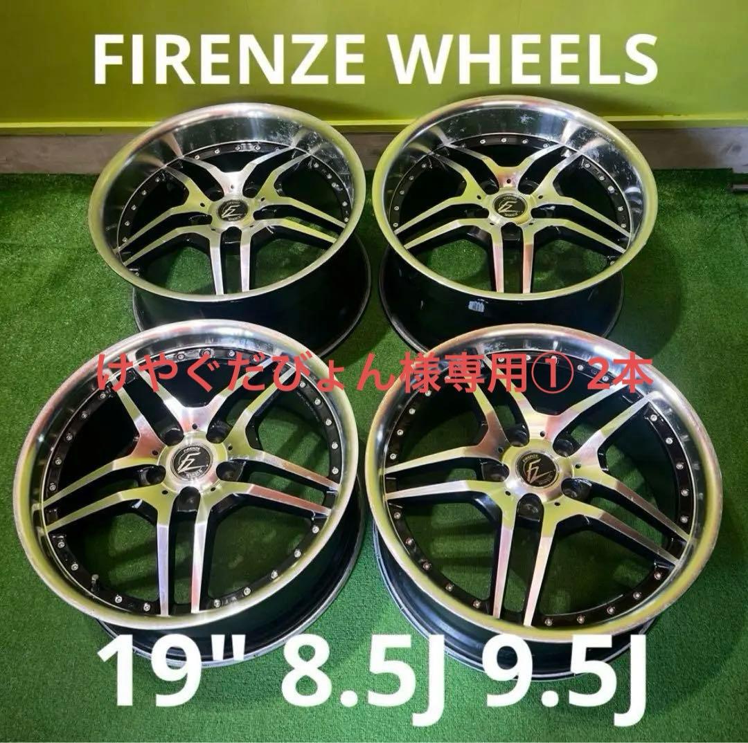 けやぐだびょん① 2本 FIRENZE WHEELS 19インチ