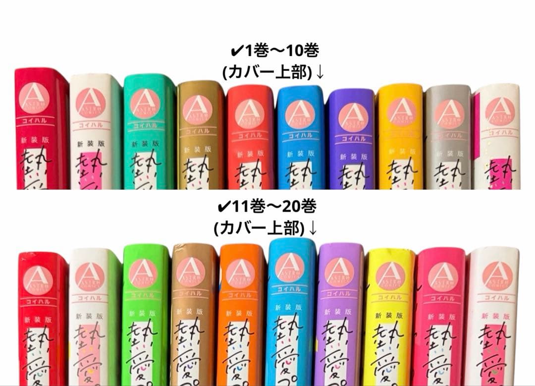 ★熱愛プリンス★【新装版】▶︎1巻〜22巻