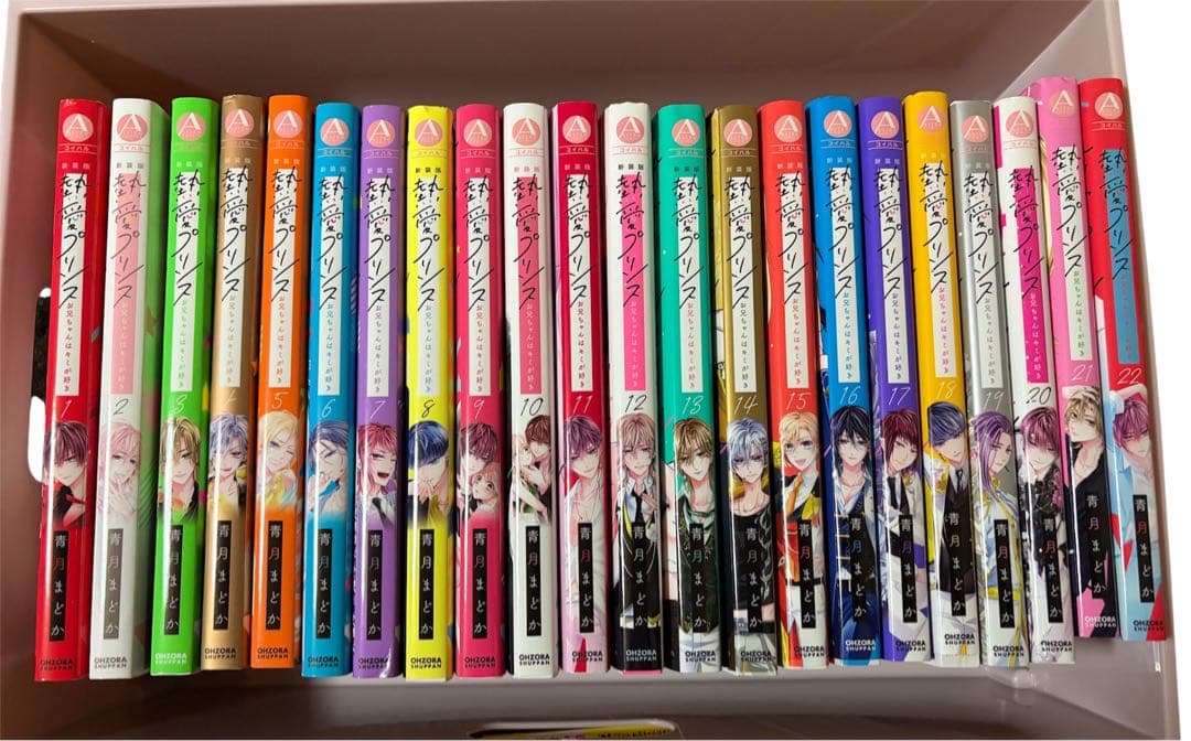 ★熱愛プリンス★【新装版】▶︎1巻〜22巻