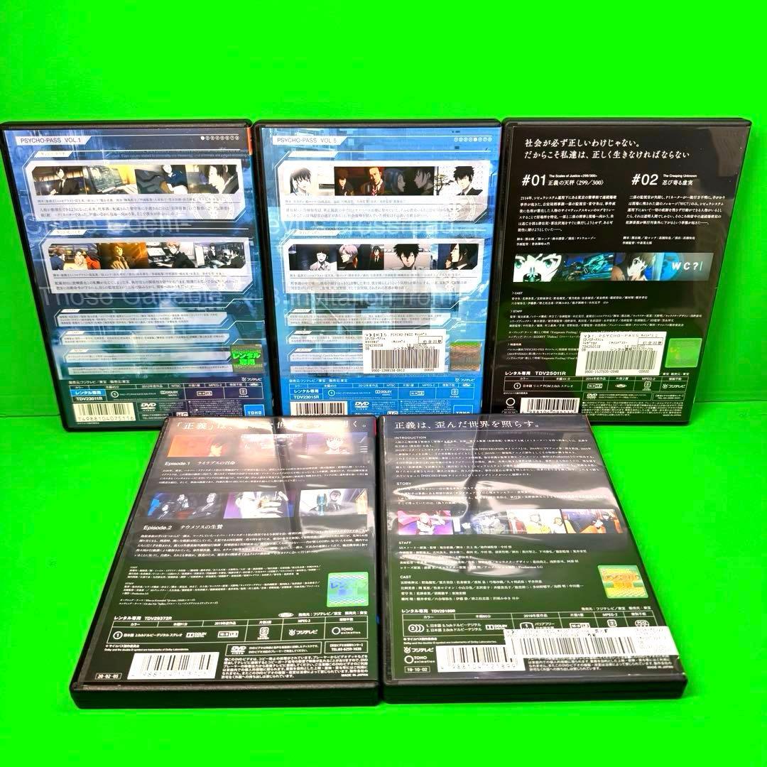 ケース付 PSYCHO-PASS/サイコパス1期～3期DVD 全20巻セット