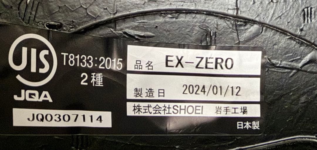SHOEI EX-ZERO フルフェイスヘルメット　Mサイズ　マットブラック