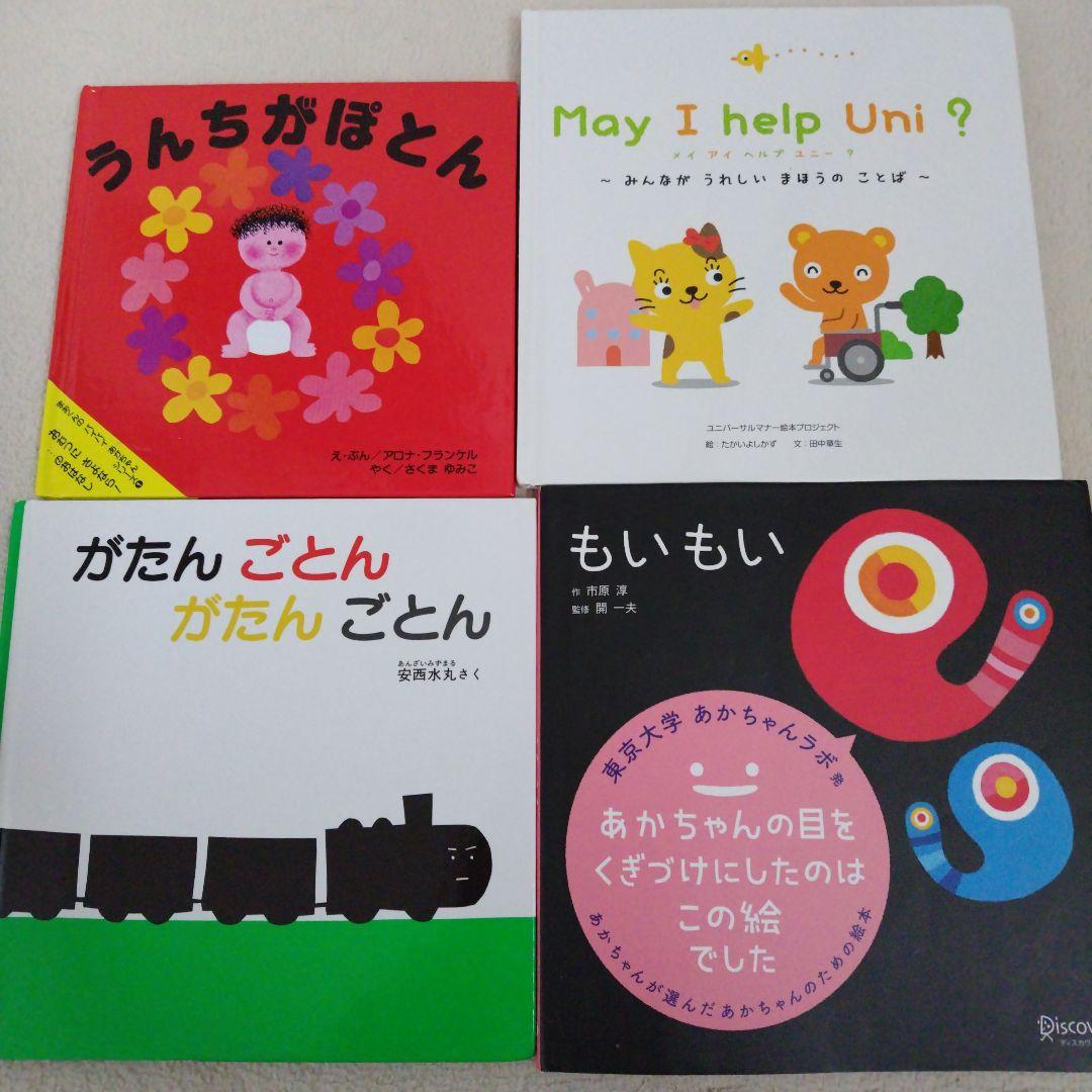 【厳選】赤ちゃん0歳から幼児向け読み聞かせ寝かしつけ絵本まとめ売り38冊セット