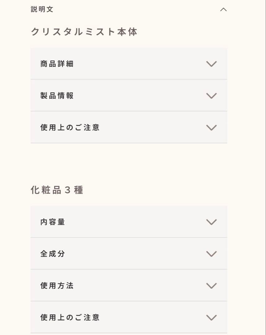 LINKAクリスタルミスト スキンケアセット
