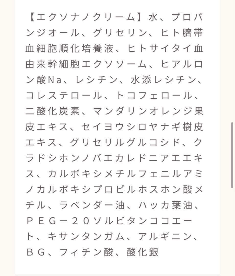 LINKAクリスタルミスト スキンケアセット