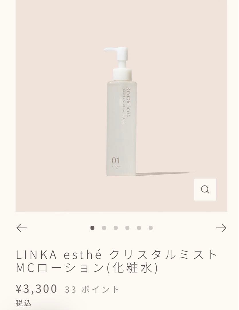 LINKAクリスタルミスト スキンケアセット