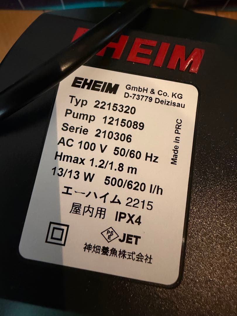 美品　エーハイム2215