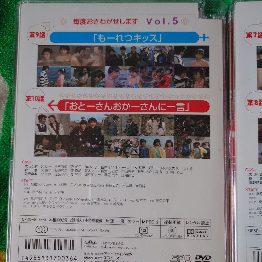 毎度おさわがせします DVD 6枚セット
