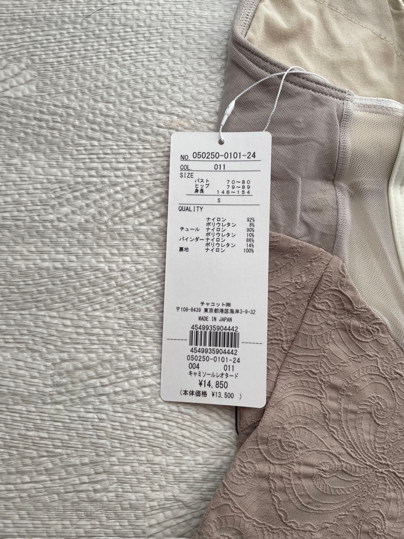 Chacott 永久メイ レオタード 新品