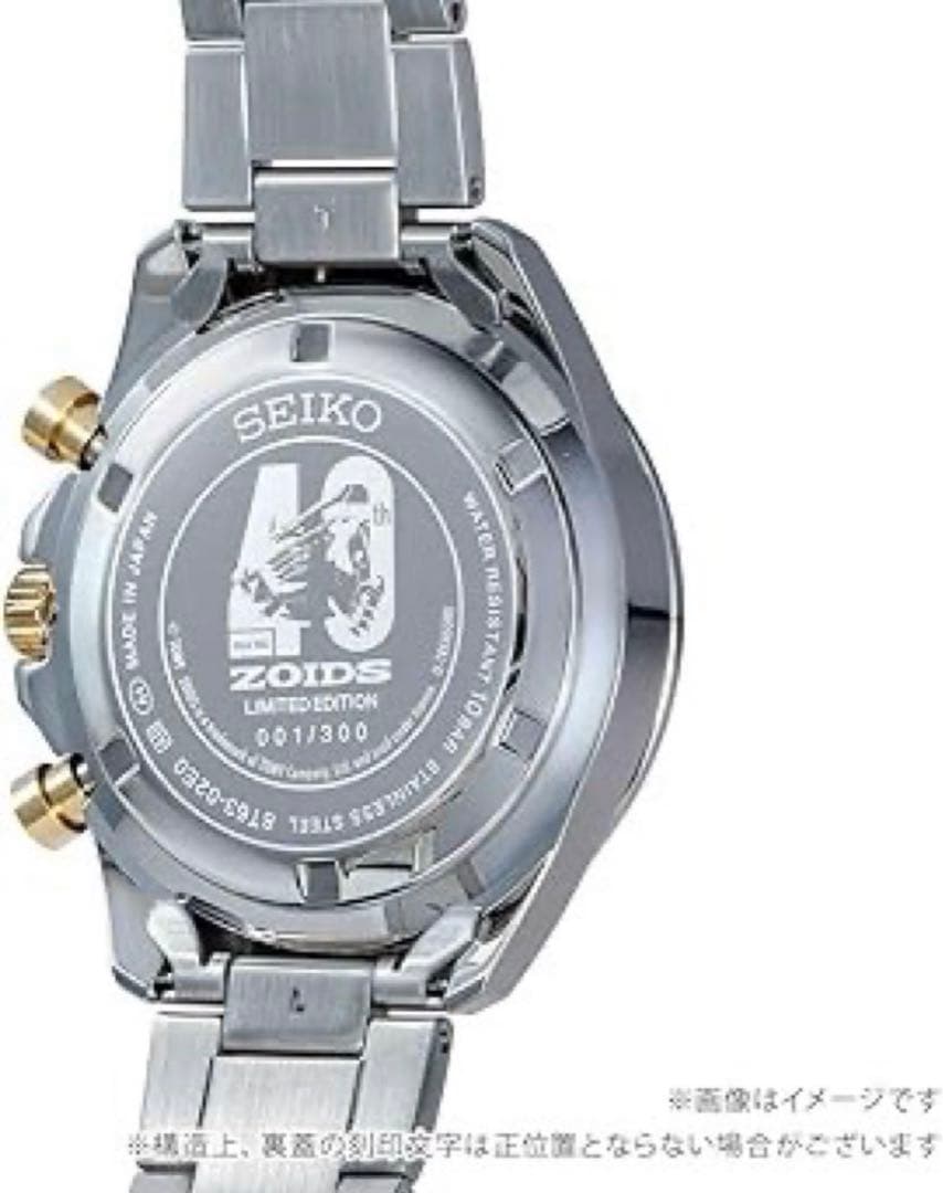 【激レア限定品 新品未使用】ZOIDS ゾイド40周年 セイコー コラボ 腕時計