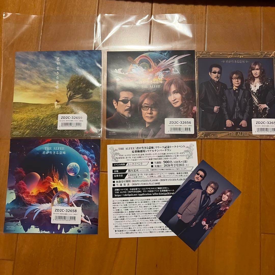 THE ALFEE 【君が生きる意味】3形態セット スリーブケース付き