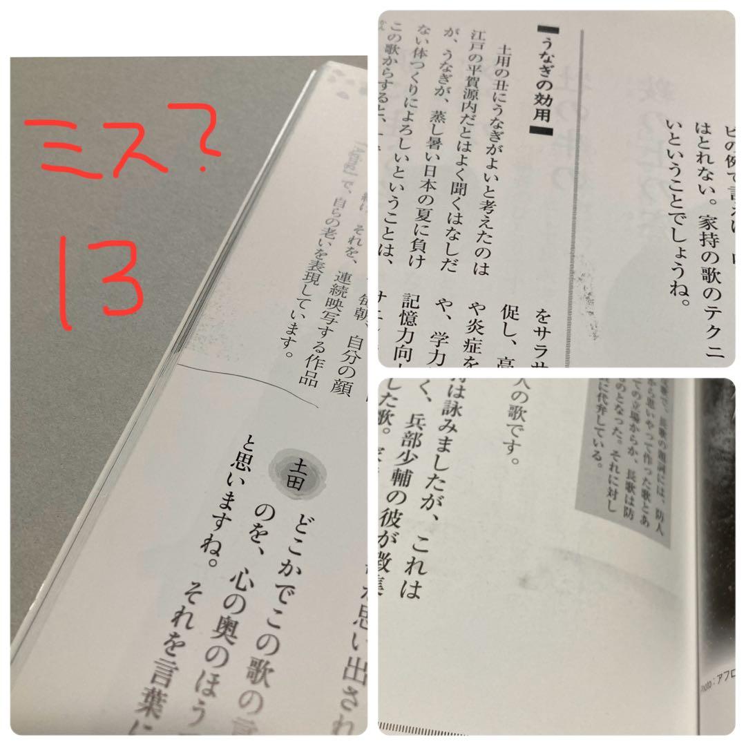 1〜24】日めくり万葉集 NHK（バラ売り×【ゆうパック予定