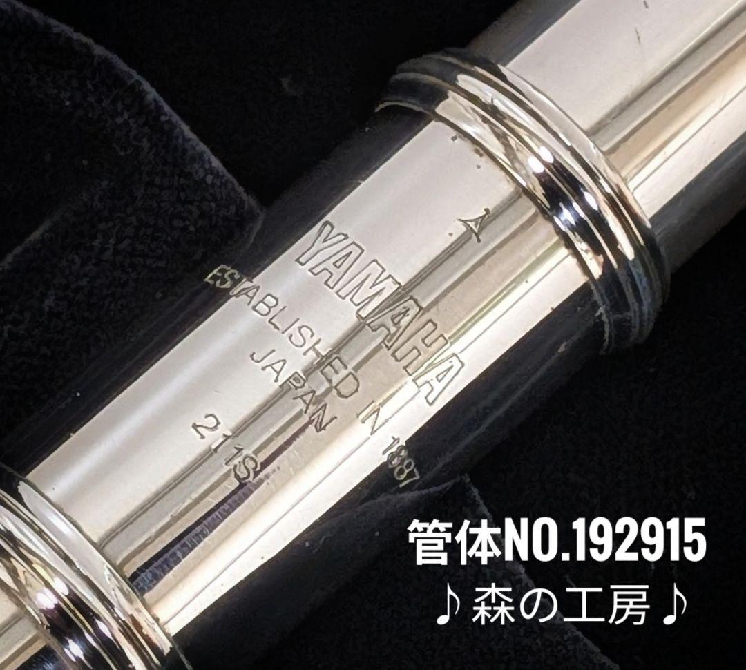 中古フルート専門店‼️部活応援‼️ヤマハフルート YFL211S Eメカ