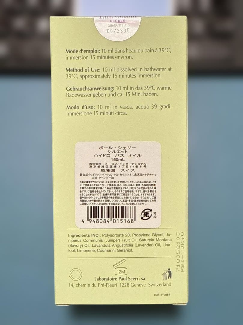 ポールシェリー シルエット ハイドロ バスオイル 150mL
