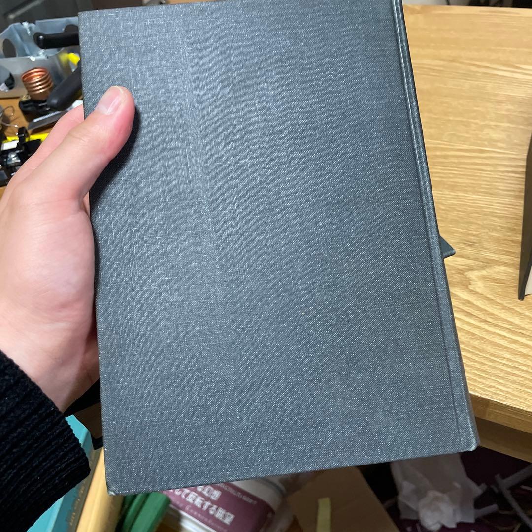 宅　希少　医学書　東洋医学　東医雑録　1〜3巻　山本巌 燎原