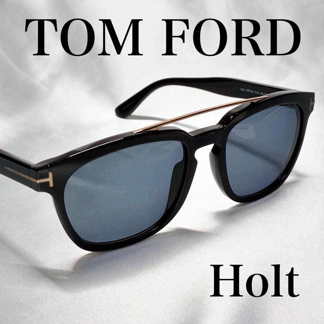 Holt TF516 01A トムフォード サングラス ウェリントン ブラック