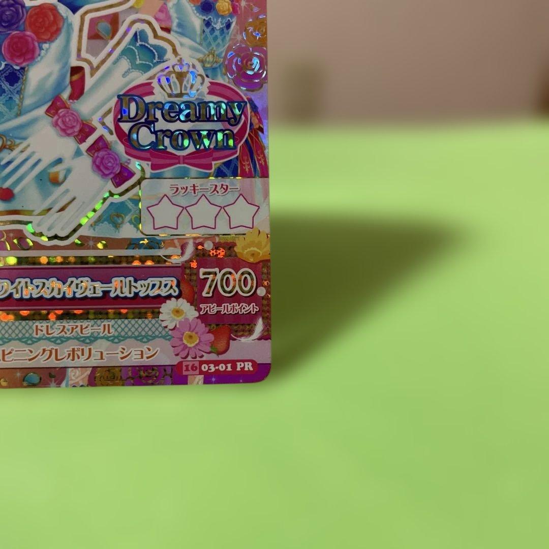 アイカツカード ホワイトスカイヴェールトップスプレミアムレア 大空あかり