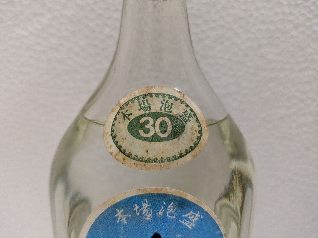 【希少終売品】本場泡盛 泡波 サーフボトル 古酒
