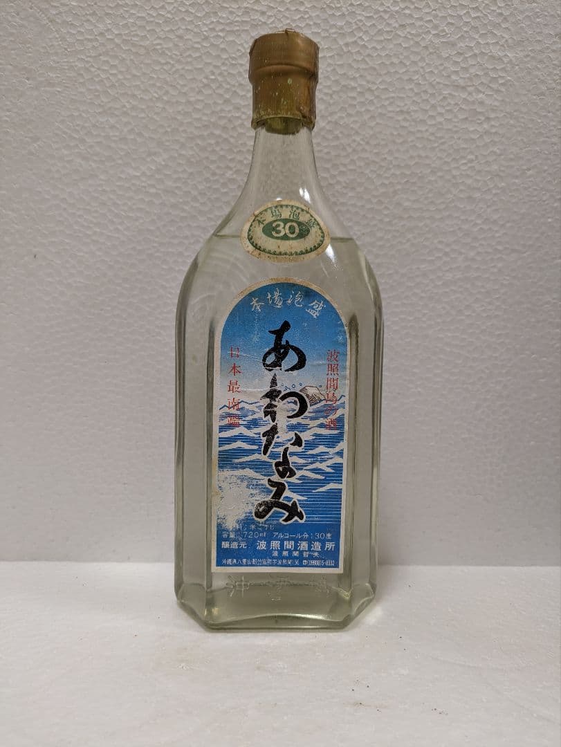 【希少終売品】本場泡盛 泡波 サーフボトル 古酒