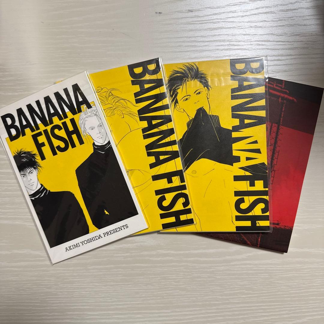 BANANA FISH 復刻版