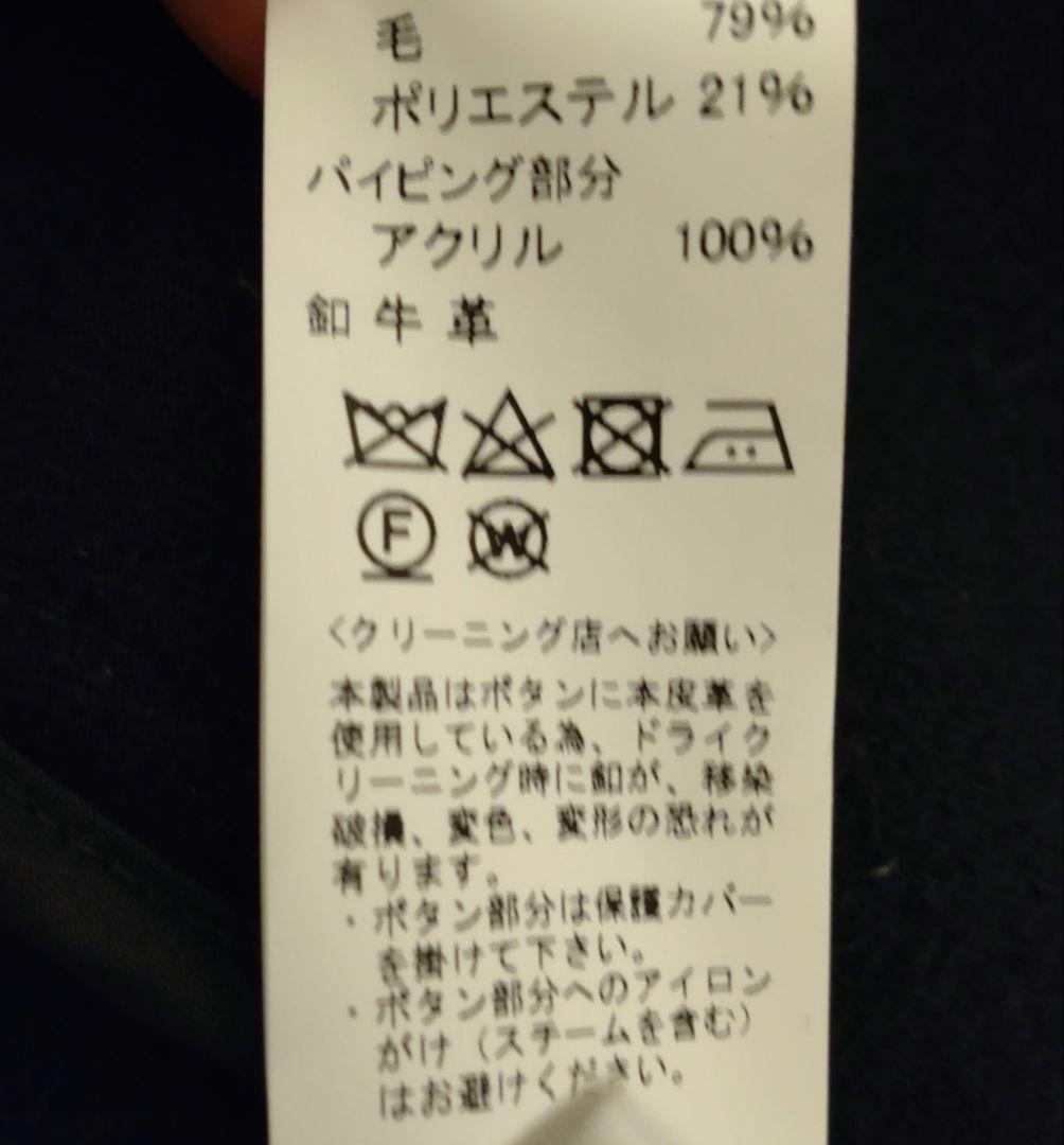 DANTON フード付きウールコート ネイビー　タグ付き