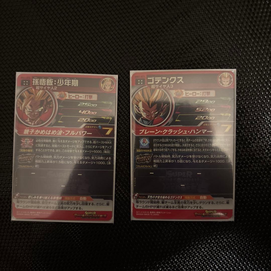 m*u様 ブラッドオブサイヤン　コンプ