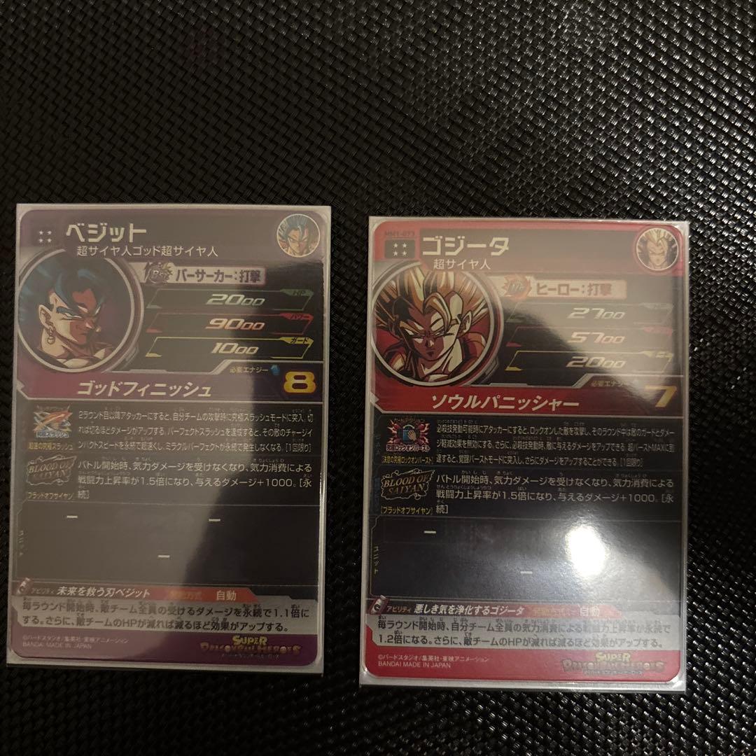 m*u様 ブラッドオブサイヤン　コンプ