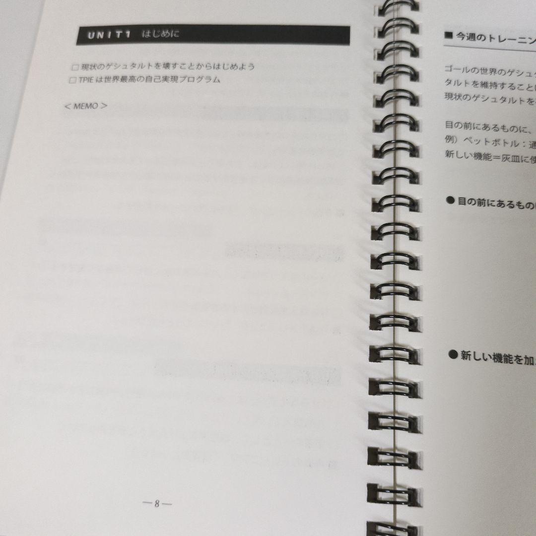 苫米地式目標達成プログラム ＣＤ/ＭＰ３未記入ジャーナル付 完全