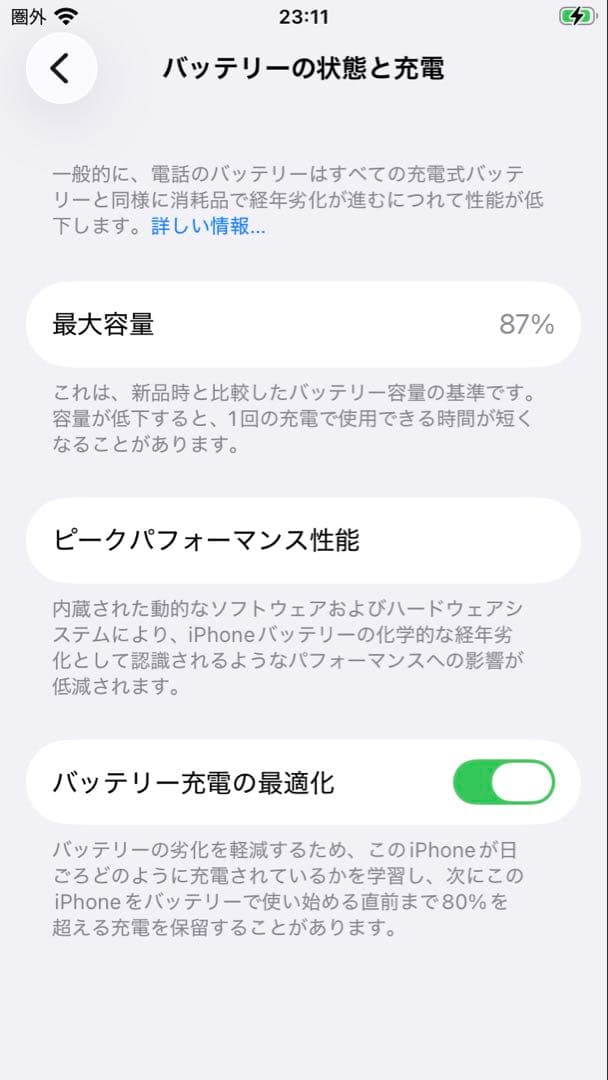 Apple iPhone SE (第2世代) 64GB SIMフリー