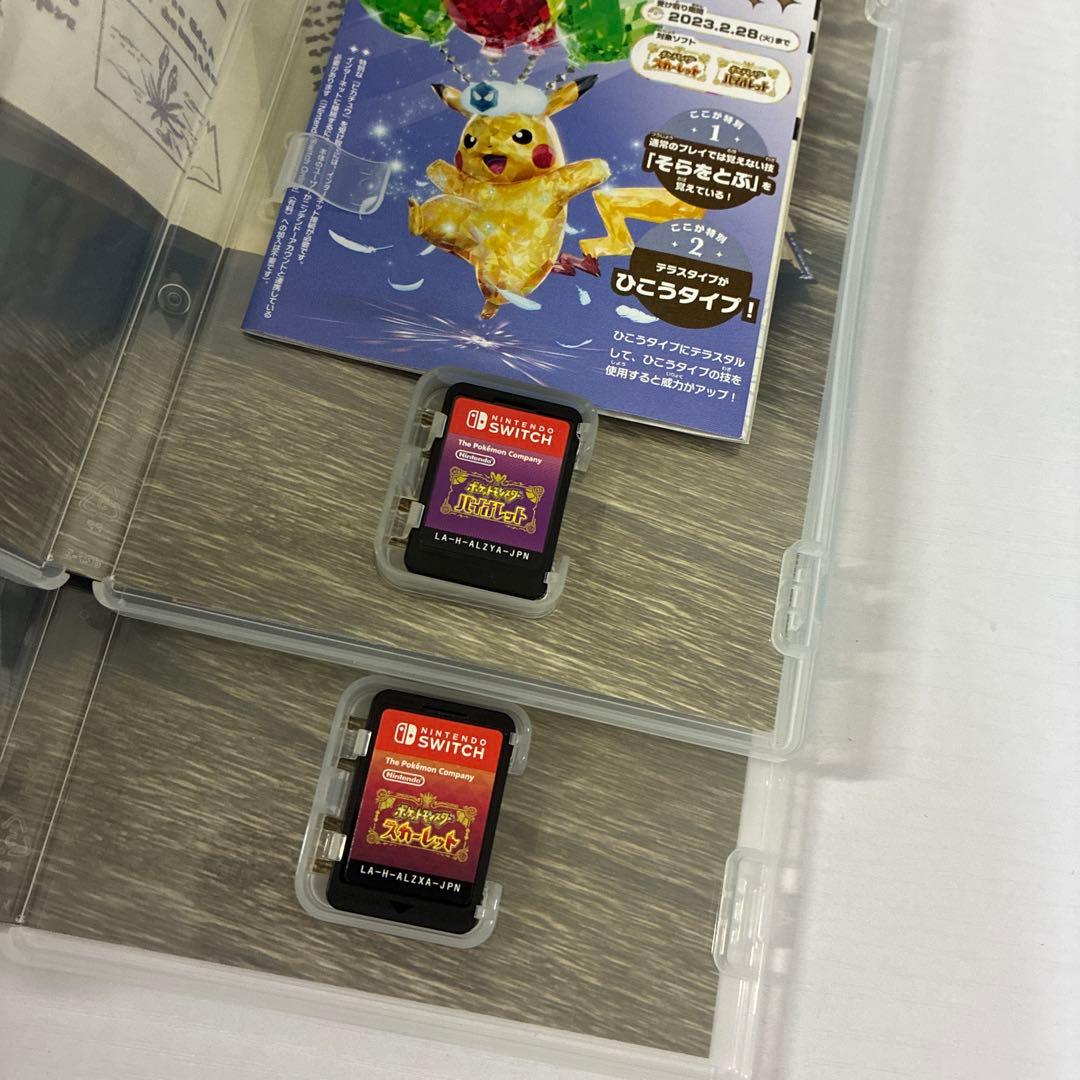 ポケットモンスター スカーレット・バイオレット セット 任天堂