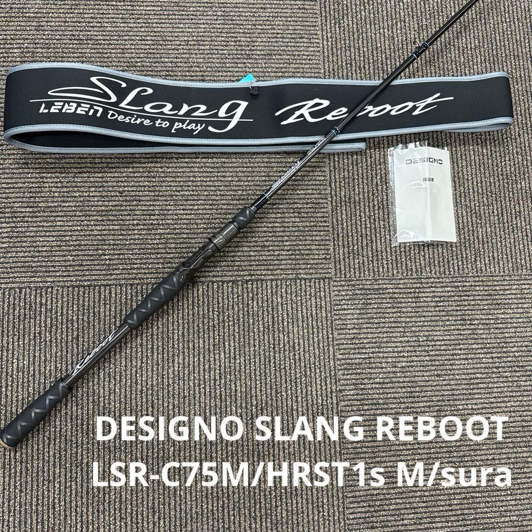 s*h様 【新品未使用】デジーノ スラング リブート LSR-C75M/HRST