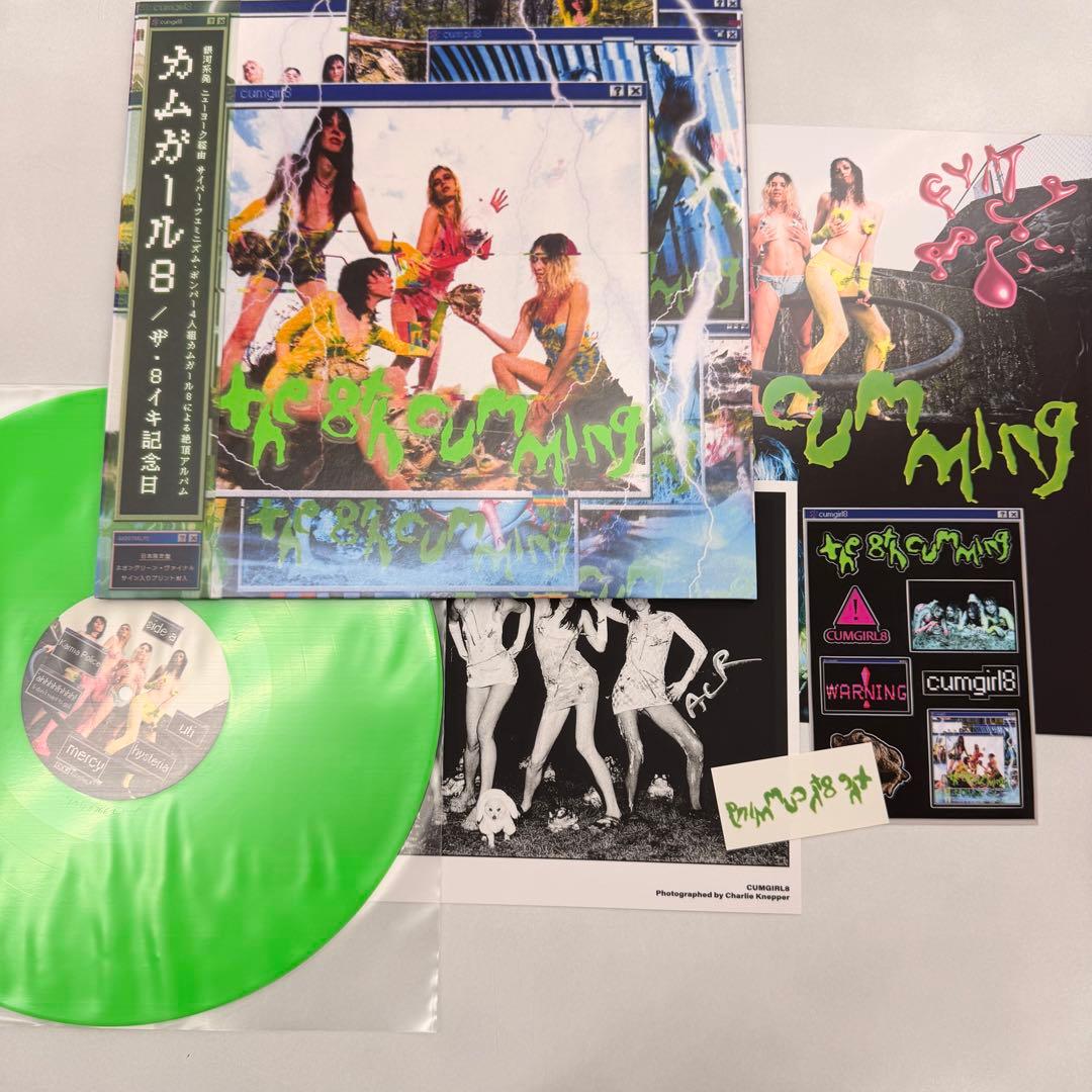 洋楽 cumgirl8 the 8th cumming vinyl record
