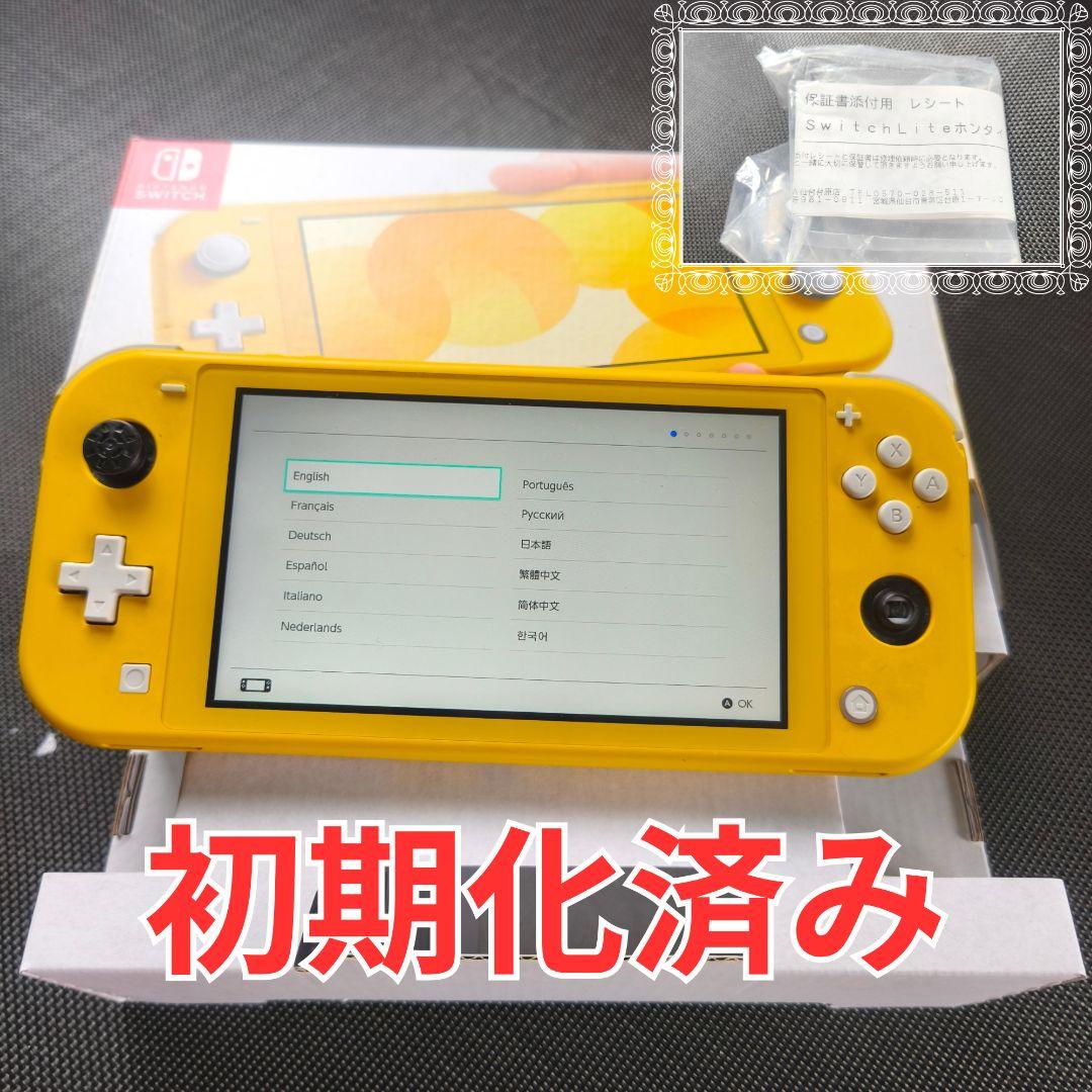 ニンテンドースイッチ ライト イエロー 初期化済み ジャンク品