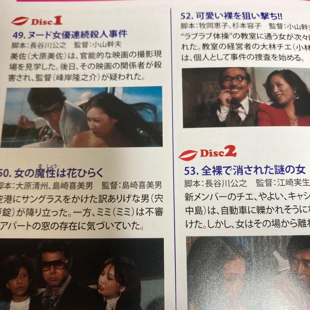 プレイガールQ DVD BOX VOL.3 沢たまき/五月みどり