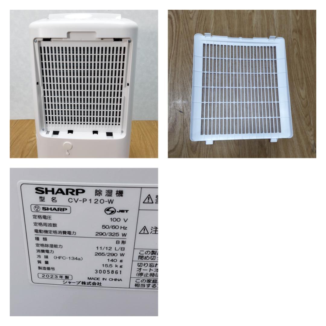 Y♢202 シャープ 衣類乾燥除湿機 CV-P120-P