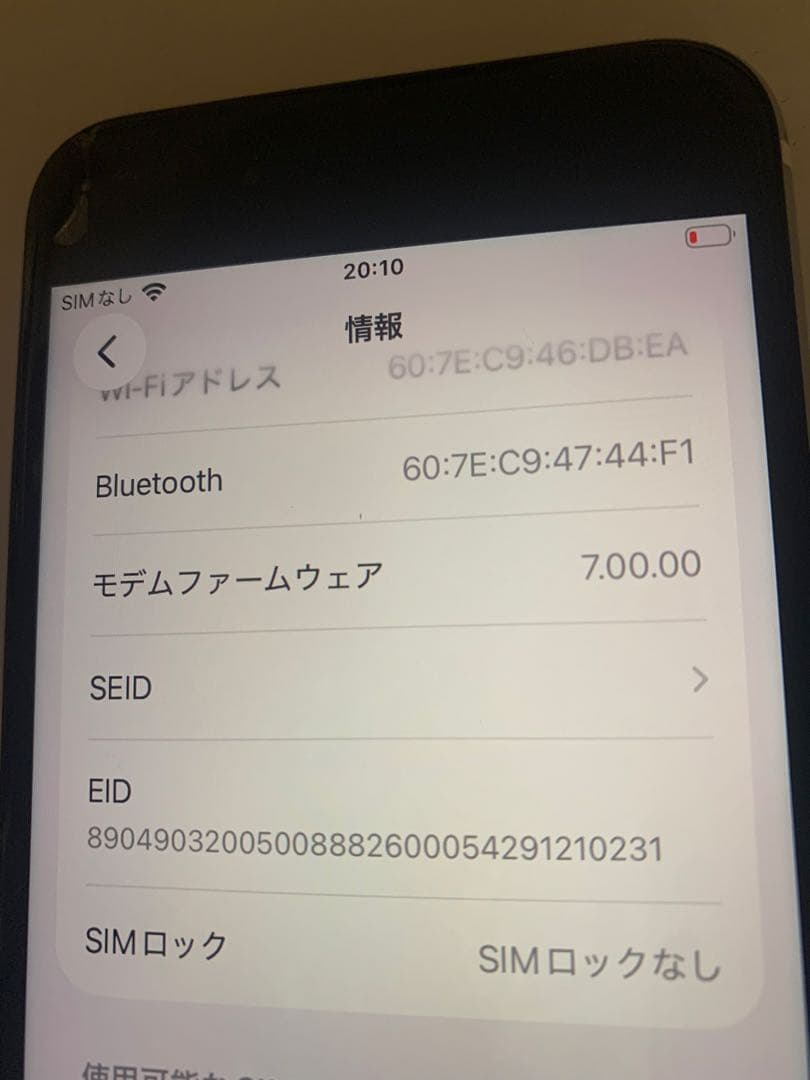 Apple iPhoneSE(第2世代）本体 ホワイト 箱、新品ケーブル付き