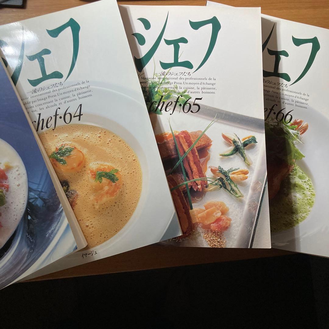 お値下げ　シェフ 一流のシェフたちセット