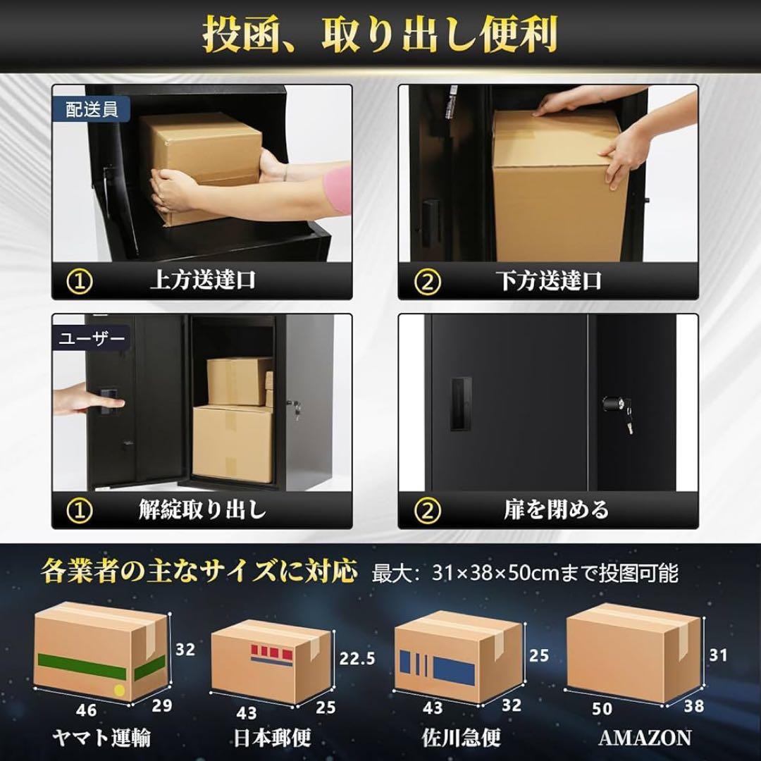 訳あり 宅配ボックス 屋外 大型 150L 防水 ポスト一体型 組み立て簡単